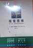 視覺思維（35周年紀(jì)念版） 曬單實拍圖