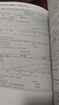 會(huì )計 出納 稅務(wù) 財務(wù)報表 從入門(mén)到精通(第三版) 曬單實(shí)拍圖
