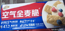 西麥西澳陽光空氣全麥脆400g燕麥片低脂零食獨(dú)立小包谷物早餐代餐 曬單實(shí)拍圖