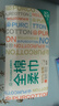 全棉時代洗臉巾 80片*6包一次性毛巾擦臉棉柔巾100%20*20CM 曬單實拍圖