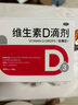 雙鯨 維生素D滴劑(膠囊型）維生素d3 400單位*60粒預(yù)防維生素D缺乏性佝僂病 嬰幼兒童成人促鈣吸收補鈣 d3 曬單實拍圖