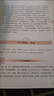 孫子兵法正版 孫子兵法京東自營(yíng)正版原著(zhù) 孫子兵法三十六計 36計孫子兵法正版 孫子兵法白話(huà)文 孫子兵法三十六計孫臏兵法 孫子兵法解讀 孫子兵法 正版 曬單實(shí)拍圖