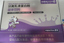 紐特舒瑪 分離乳清蛋白粉 22.6g*15袋/盒 健康禮品 術(shù)后營(yíng)養(yǎng)高蛋白補(bǔ)充 曬單實(shí)拍圖