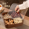 彩致（CAIZHI）干果盤水果盤客廳仿木質(zhì)堅果盒零食盒糖果收納盒 4格果盤CZ6867 曬單實(shí)拍圖
