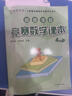 高思學(xué)校競(jìng)賽數(shù)學(xué)課本一二三四五六年級(jí)上下冊(cè)數(shù)學(xué)導(dǎo)引小學(xué)高斯奧林匹克數(shù)學(xué)思維訓(xùn)練舉一反三奧數(shù)教程教材全解從課本到奧 四年級(jí) 競(jìng)賽數(shù)學(xué)課本上下冊(cè)+引導(dǎo) 定價(jià)114 曬單實(shí)拍圖