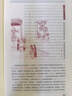 脂硯齋批評本·紅樓夢(mèng)（套裝上下冊 精品珍藏版） 小說(shuō) 曬單實(shí)拍圖