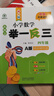 小學(xué)奧數舉一反三 A版+B版 五年級 陜西人民教育出版社 蔣順、李濟元 著(zhù)等 新華正版書(shū)籍包郵 圖書(shū) 曬單實(shí)拍圖