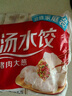 思念灌湯三鮮水餃2.5kg約150只 早餐食品生鮮速食食品速凍餃子分享裝 曬單實拍圖