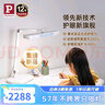 Paulmann P德國(guó)柏曼護(hù)眼臺(tái)燈精靈Z LED全光譜學(xué)生讀寫(xiě)智能感應(yīng)燈具兒童學(xué)習(xí) 曬單實(shí)拍圖