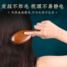 優(yōu)多蓮金絲檀木氣墊梳子按摩梳女士氣囊梳男頭部經(jīng)絡(luò )梳蓬松造型養發(fā)保健 曬單實(shí)拍圖