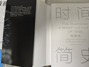 【全網(wǎng)首發(fā)】時(shí)間簡(jiǎn)史插圖版（2025新版） 霍金唯一正版授權(quán) 補(bǔ)全未公開內(nèi)容+導(dǎo)讀+宇宙年表 湖南科學(xué)技術(shù)出版社上海書展銷冠 物理學(xué)宇宙學(xué) 曬單實(shí)拍圖