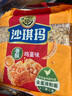 徐福記香酥雞蛋味沙琪瑪768g/袋 12道工序匠心傳承 早餐零食 曬單實(shí)拍圖