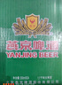 燕京啤酒 純生11度啤酒330ml*24聽 冰爽暢飲 現(xiàn)貨熱賣 整箱裝  曬單實(shí)拍圖