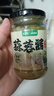 覓趣熊蒜蓉醬200g烤生蠔茄子花甲粉絲小龍蝦海鮮調(diào)味料火鍋蘸料廚房調(diào)料 曬單實拍圖