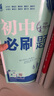 【浙江專(zhuān)用 現貨速發(fā)】2026新版初中必刷題浙教版2025秋八年級上冊八年級下冊數學(xué)狂k重點(diǎn)答案解析語(yǔ)文數學(xué)英語(yǔ)科學(xué)歷史道德與法治人教版浙教版外研版 【浙江專(zhuān)用上冊】數學(xué) 浙教版 曬單實(shí)拍圖