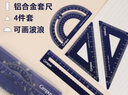 國譽(KOKUYO)Campus學生繪圖工具尺子套裝(直尺+三角尺+量角器) 鋁合金套尺 藍色 WSG-CLA1B 曬單實拍圖