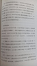 這本書(shū)可能救你的命 【樊登推薦】幽默有趣的人體維修指南 健康冷知識(shí) 卡蘭·拉詹著 帝國(guó)理工學(xué)院醫(yī)學(xué)博士 中信出版社 曬單實(shí)拍圖