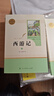 七年級上冊名著(zhù)（人教版）：朝花夕拾 西游記（上冊、下冊） 人民教育出版社人教版名著(zhù)閱讀課程化叢書(shū) 初中初一語(yǔ)文教科書(shū)配套書(shū)目 曬單實(shí)拍圖