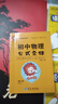 學(xué)霸考試幫口袋書(shū)qbook初中物理公式定律 小紅書(shū)掌中寶隨身記便攜筆記本基礎知識大全小本手冊七八九年級中考會(huì )考輔導 曬單實(shí)拍圖