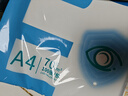 【萬(wàn)人搶購】A4紙打印紙護眼復印紙70ga4學(xué)生草稿紙憑證紙白紙考研學(xué)生用畫(huà)畫(huà)紙辦公用品 A4護眼紙100張【可拍3單】 曬單實(shí)拍圖