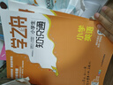 【官方正版】學(xué)之舟小學(xué)知識通 語(yǔ)文+數學(xué)+英語(yǔ) 新版知識點(diǎn)匯總1-6年級全國通用教材教輔資料 曬單實(shí)拍圖