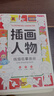 雷朗線描臨摹畫冊(cè)簡(jiǎn)筆畫畫本涂色繪畫本兒童玩具6-12歲生日禮物 曬單實(shí)拍圖