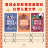 冒險家希爾達(dá)第1輯套裝全3冊 藍(lán)發(fā)女孩幻想兒童文學(xué)小說奇幻冒險題材故事小學(xué)生一二三四五六年級暑期課外閱讀書籍 曬單實拍圖