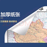 新版高清2張中國地圖和世界地圖約1.1*0.8米防水覆膜學(xué)生專(zhuān)用版辦公室家庭客廳掛圖大尺寸墻貼掛 曬單實(shí)拍圖