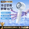 小今【16℃空調冷風(fēng)】手持小風(fēng)扇制冷空調迷你便攜靜音渦輪桌面小風(fēng)炮高速大風(fēng)力充電風(fēng)扇學(xué)生超長(cháng)續航 冰川白丨16℃冰感冷風(fēng)丨超靜音丨澎湃冰爽大風(fēng)力 【超長(cháng)續航】下單即送丨2年質(zhì)保只換不修 曬單實(shí)拍圖