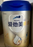 愛他美（Aptamil）新老國標(biāo)隨機(jī) 卓傲兒童奶粉配方調(diào)制乳粉(3-6歲)800g【優(yōu)量DHA】  曬單實(shí)拍圖