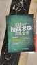 足球技戰(zhàn)術(shù)訓(xùn)練全書 全彩圖解版(人郵體育出品) 曬單實拍圖
