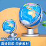 晨光（M&G）文具14.2cm萬向政區(qū)地球儀3d立體學生用兒童擺件學生辦公教學用品兒童教師節(jié)日禮物幼兒園畢業(yè)禮物 曬單實拍圖