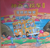 神奇校車(chē) 動(dòng)畫(huà)版(全10冊) 3-6歲兒童科普百科全書(shū) 繪本漫畫(huà)故事書(shū) 小學(xué)生課外閱讀書(shū)籍 [3-6歲] 曬單實(shí)拍圖