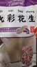 新貨云南七彩花生帶殼曬干生熟彩色花生水果五彩花生米零食 【七彩花生】生 3斤 曬單實(shí)拍圖