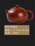 素飾紫砂壺功夫茶具套裝原礦紫砂大紅袍泡茶壺球孔過(guò)濾西施壺 曬單實(shí)拍圖