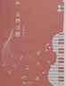 【2冊】從零起步尤克里里自學(xué)入門(mén)+五線(xiàn)譜本 樂(lè )理知識簡(jiǎn)譜曲譜零基礎教程 初學(xué)者兒童學(xué)生流行歌曲彈唱彈奏音樂(lè )自學(xué)教材附教學(xué)視頻 曬單實(shí)拍圖