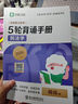2026 覺曉法碩 考研法律碩士聯(lián)考5輪背誦 民法學(xué) 楊爍 考試分析民法學(xué)楊爍杜洪波憲法學(xué)法理學(xué)沖刺4套卷主觀題法學(xué)非法學(xué)  曬單實(shí)拍圖