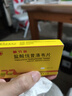 明竹欣 鹽酸伐昔洛韋片0.3g/片*6片/3盒 皮膚用藥 曬單實(shí)拍圖