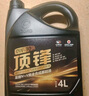 高德潤達(dá)勁馳X1 PAO酯類全合成機(jī)油 SP級別 ACEA C2 0W-30 4L 汽車保養(yǎng) 曬單實(shí)拍圖