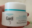 珂潤(curel)  潤浸保濕滋潤乳霜 40g 神經(jīng)酰胺護理 補水乳液面霜  曬單實拍圖