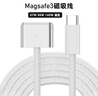 原奘 適用蘋果M1M2筆記本電腦充電器96w磁吸A2681 A2485 A2779通用電源適配器Macbook air/PRO充電線 magsafe快充線 2m 曬單實拍圖