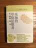 講談社08·疾馳的草原征服者：遼西夏金元（2020版） 廣西師范大學(xué)出版社  [日]杉山正明 新華書(shū) 曬單實(shí)拍圖