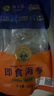 獐子島即食海參大連遼刺參參萌萌冷凍開袋緩化即食非淡干袋裝鮮食海參 即食海參 1000g 2袋16-20頭 曬單實(shí)拍圖