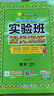 2025秋 實(shí)驗(yàn)班提優(yōu)訓(xùn)練 三年級(jí)上冊(cè) 數(shù)學(xué)人教版 強(qiáng)化拔高教材同步練習(xí)冊(cè) 曬單實(shí)拍圖