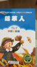 稻草人書葉圣陶（彩圖注音版）兒童文學(xué)注音版 一二三年級小學(xué)生課外閱讀經(jīng)典叢書 注音版少兒讀物 小書蟲閱讀系列 曬單實拍圖
