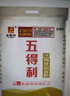 五得利面粉八星雪花麥芯小麥粉10斤  中筋多用途饅頭餅面條 曬單實(shí)拍圖