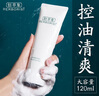 佰草集肌本清源潔面乳120ml 洗面奶保濕深層清潔溫和不緊繃控油清爽護(hù)膚 肌本清源潔面乳120ml*2 曬單實(shí)拍圖
