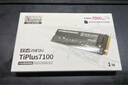 致態(tài)（ZhiTai）長江存儲 1TB SSD固態(tài)硬盤 NVMe M.2接口 TiPlus7100系列  曬單實拍圖