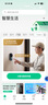 360可視門(mén)鈴6 300W高清畫(huà)質(zhì) 家用監控智能門(mén)鈴電子貓眼攝像頭 無(wú)線(xiàn)wifi手機遠程查看對講 曬單實(shí)拍圖