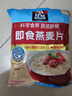 桂格（QUAKER）即食燕麥片1478克 營養(yǎng)早餐 膳食纖維 零添加白砂糖 曬單實拍圖